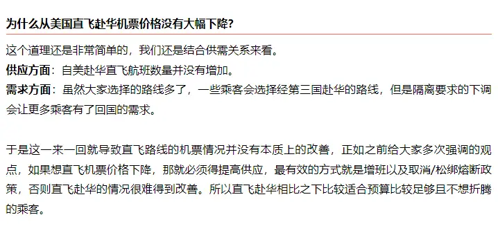 《听说今天美中直飞机票出现了大降价，而且低价机票贯穿全年……》