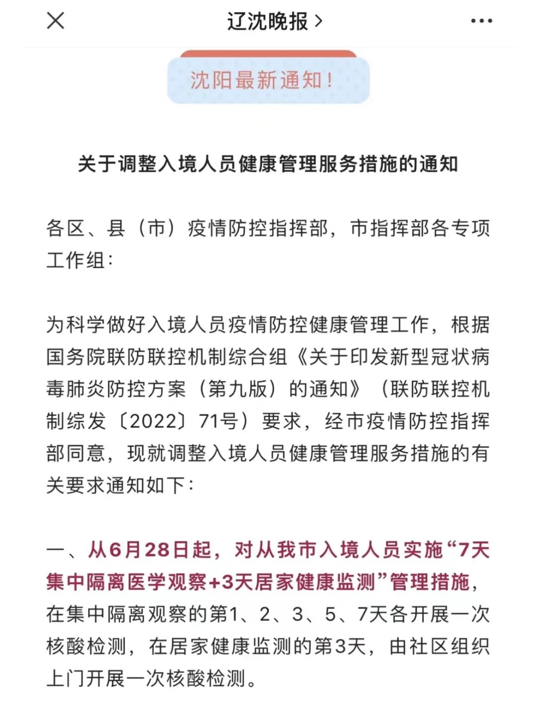 《官宣！回国机票价格终于大幅下降！直飞回国限制和指定检测机构正式成为历史》