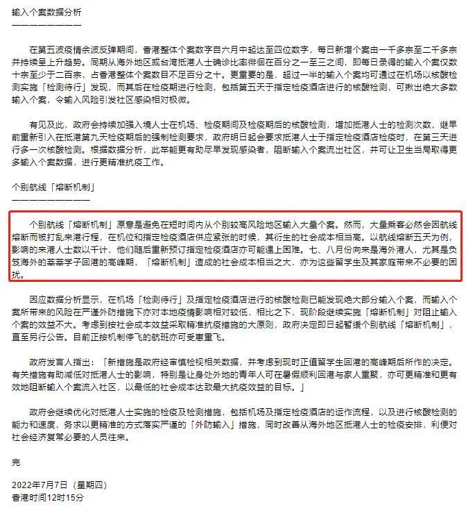 暂停个别航线熔断机制,回国进一步放开的又一大信号?! 暂停个别航线熔断机制,回国进一步放开的又一大信号?!