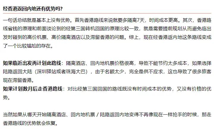 《暂停个别航线熔断机制，回国进一步放开的又一大信号？！》