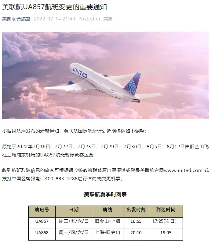 《回国机票再出好价，达美航空西雅图/底特律-上海9-10月降价了》