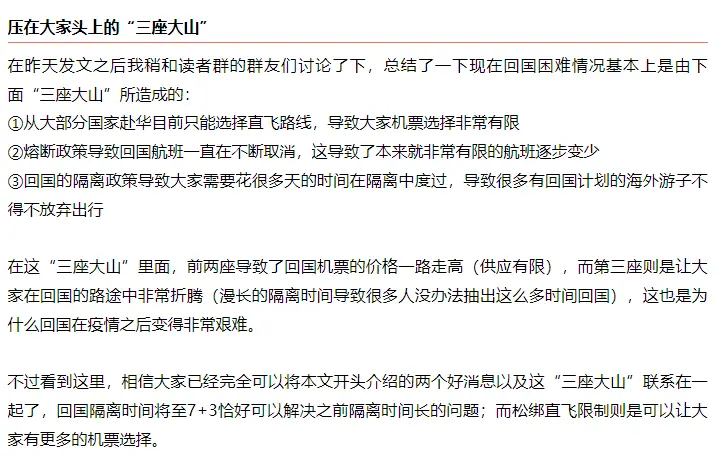 《“灭霸响指”再临，赴华航班熔断潮已至，又一赴华困难时期恐到来》