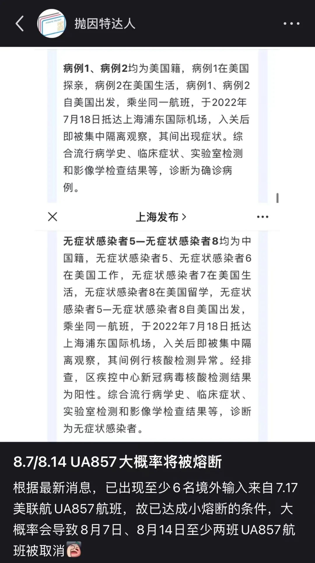 《【出现更低价格机票】回国机票也出现Bug价了？！比原价便宜近2000美元，手慢无！》