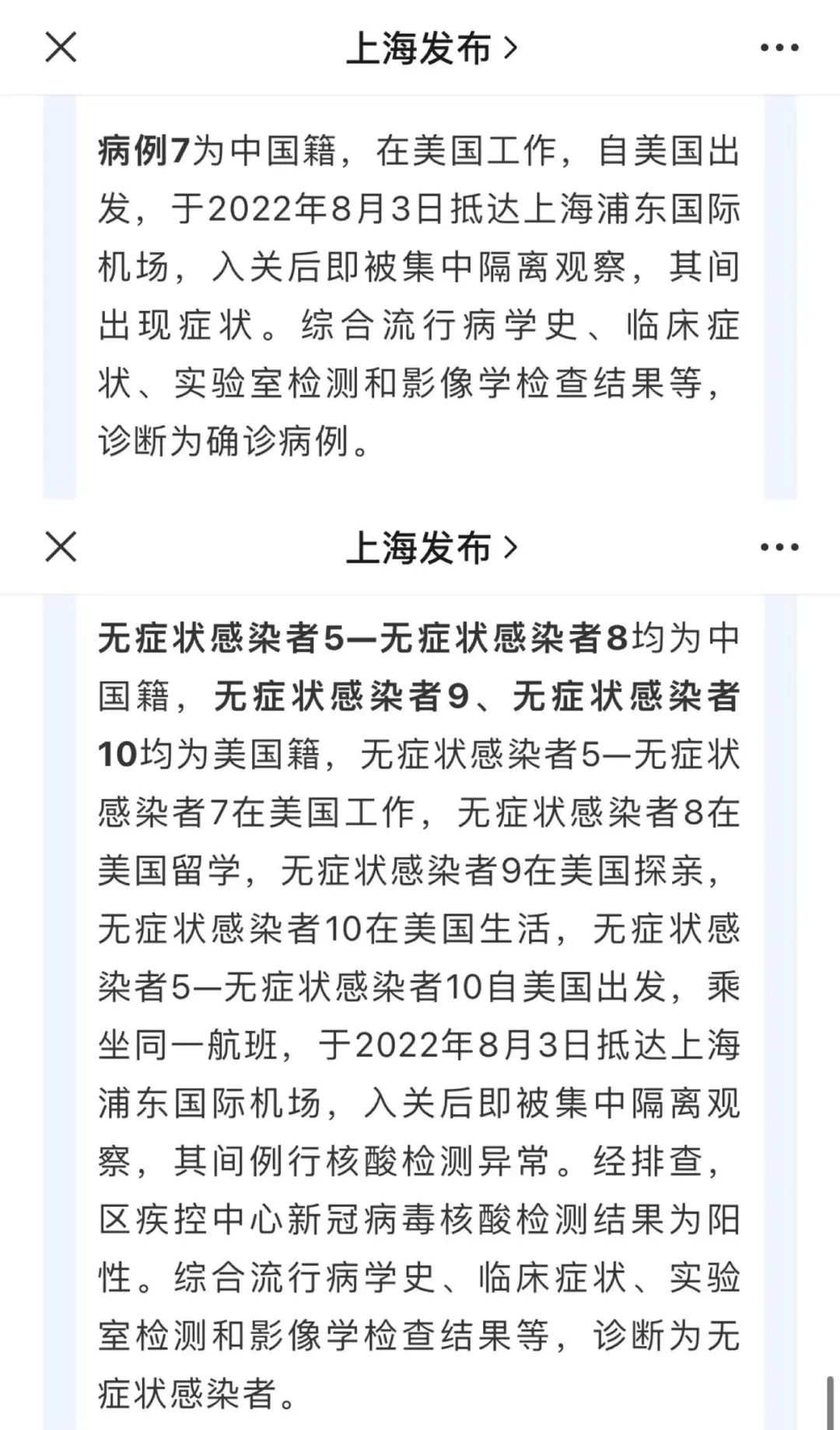 《又是停飞四周的大熔断，不过可能是好消息？》