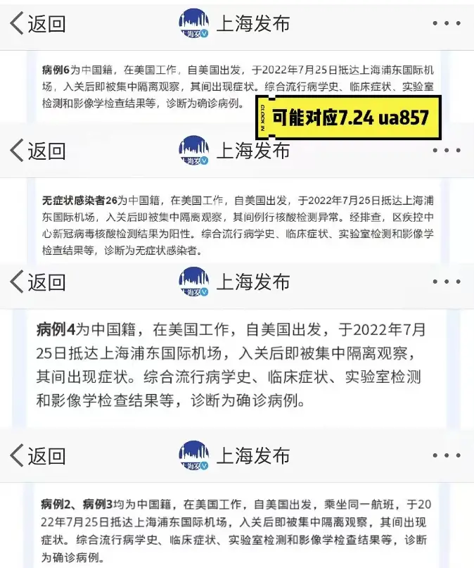 《频频出现全新直飞回国航班！回国选择增加，难度降低？》