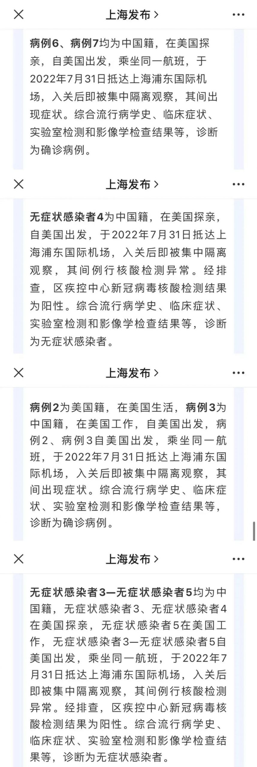 《又是停飞四周的大熔断，不过可能是好消息？》