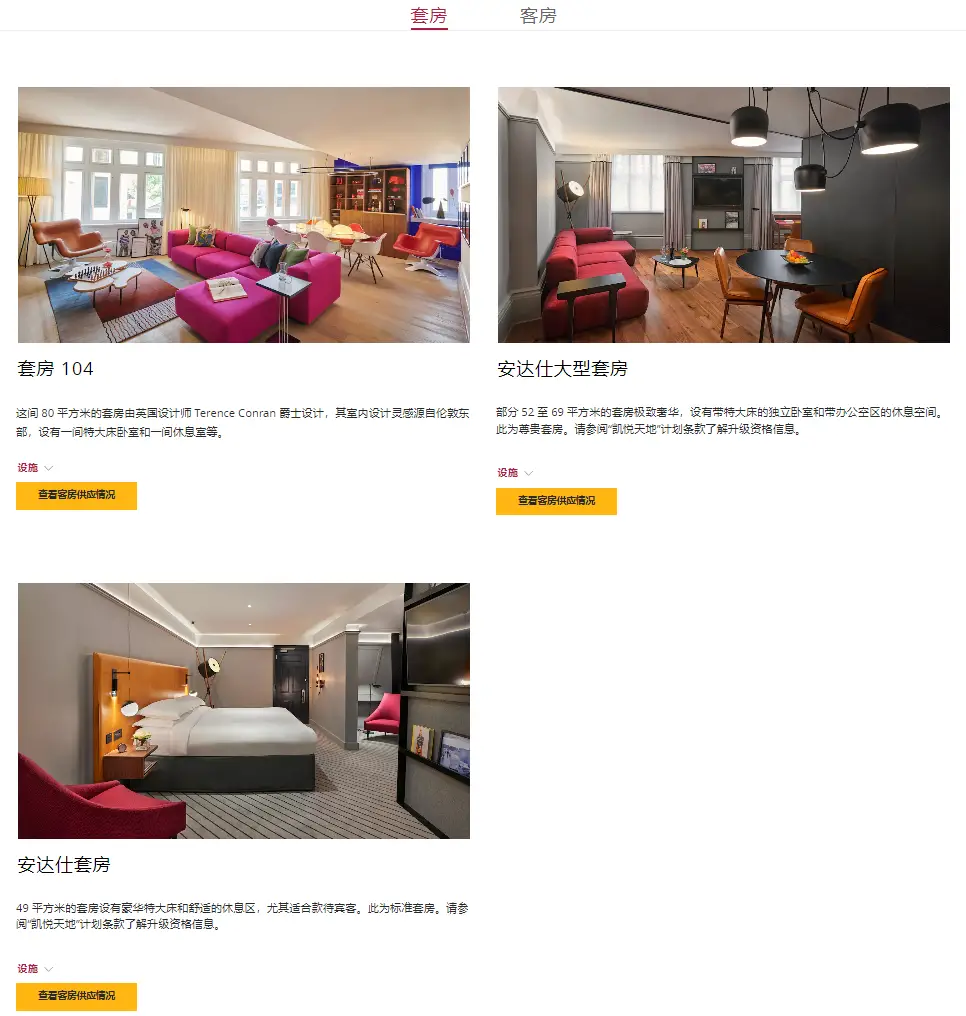 《古典和现代的交汇 - 伦敦利物浦街安达仕酒店（Andaz London Liverpool Street）入住体验》