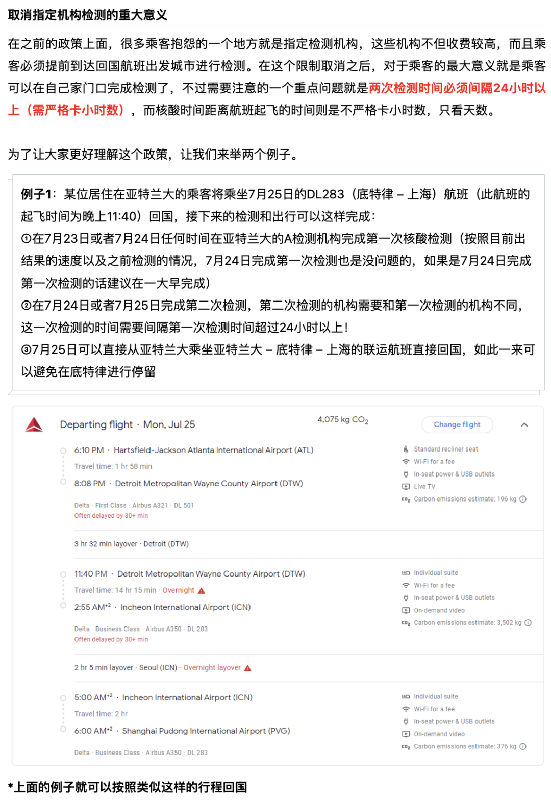 《赴华政策早已松绑，为何大量旅客仍频频出错？手把手教大家完成最重要准备工作》