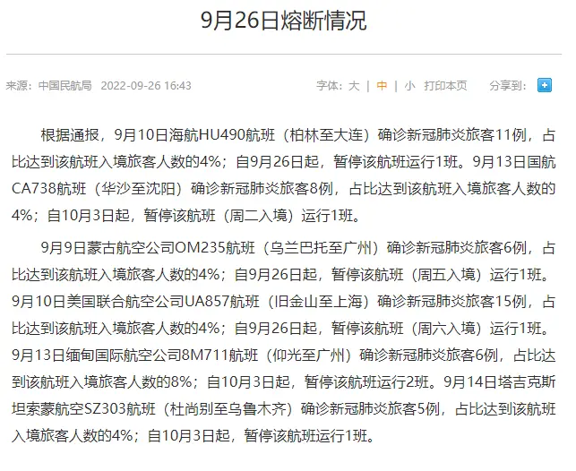 《毫无悬念，最新熔断公告来了，果然又被我们一周前预判到了》