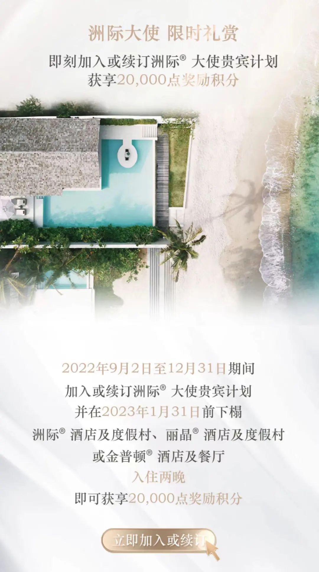 《IHG抽奖送积分+洲际大使会籍大礼包再归来，钻卡延期+20K积分奖励等众多福利等着大家》