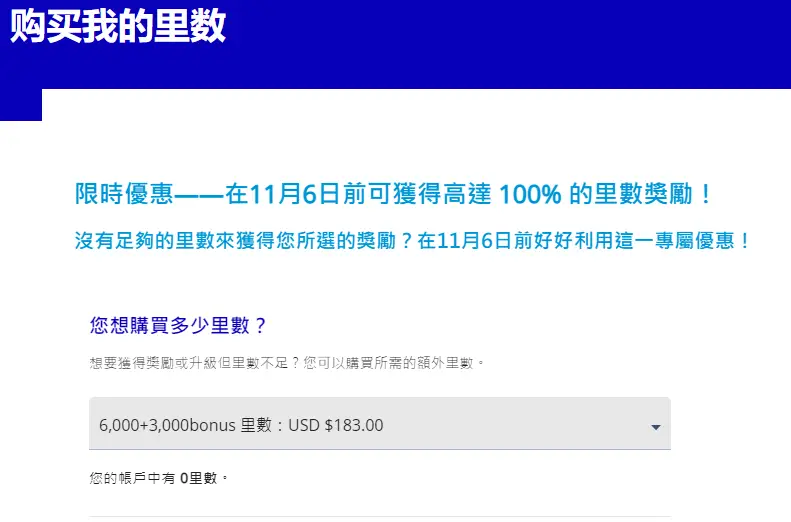9K里程秒杀回国机票，全日期有票（包含旺季）！错过上次还有这次