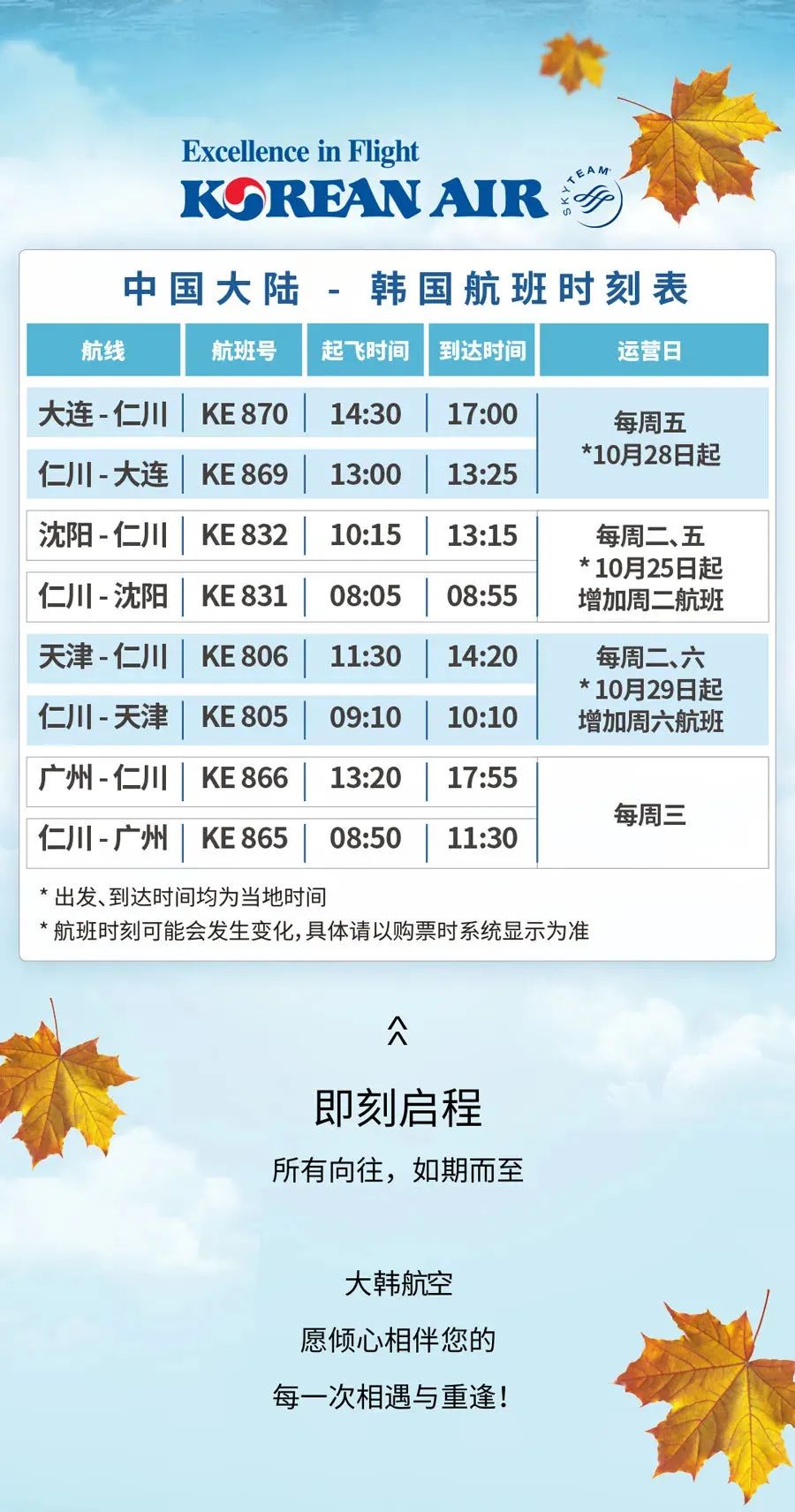 《9K里程秒杀回国机票，全日期有票（包含旺季）错过上次还有这次》