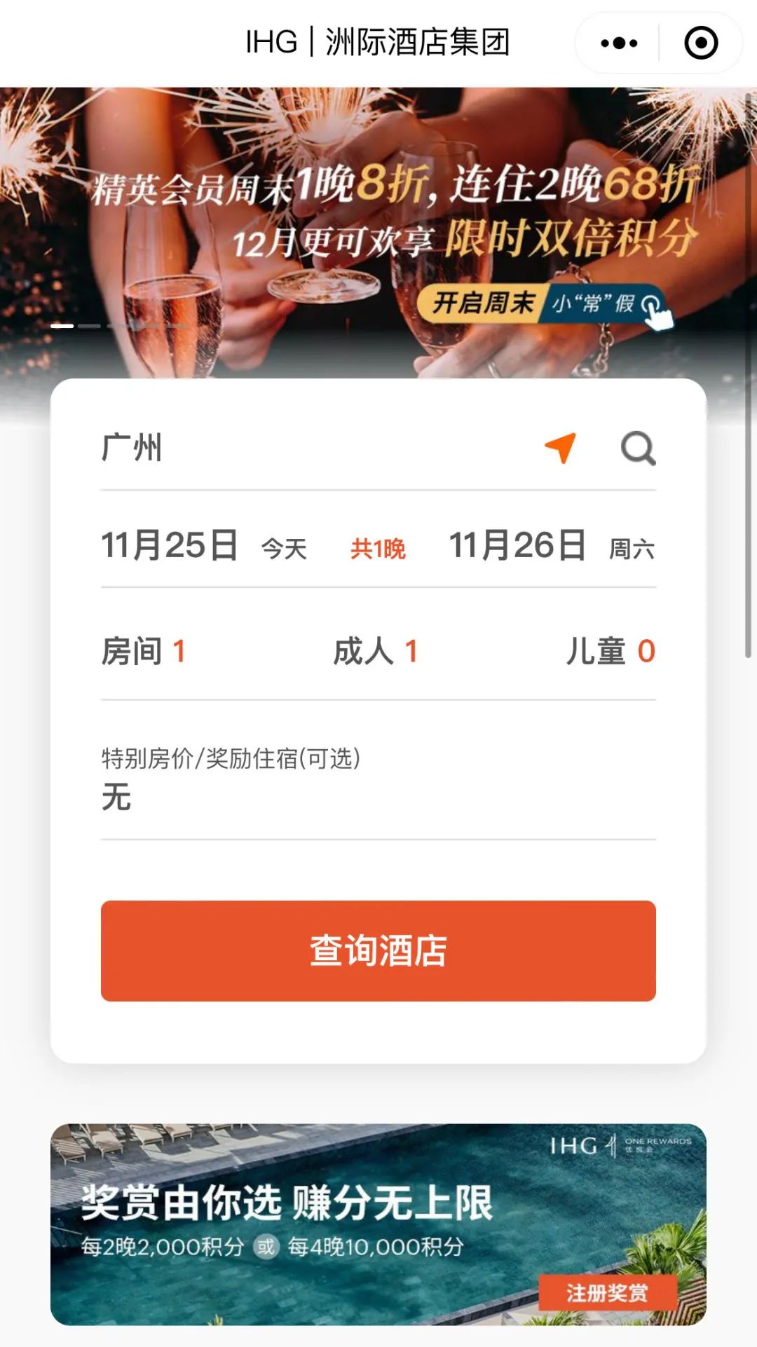 入住该品牌酒店的时候报出此暗号有惊喜哦 入住该品牌酒店的时候报出此暗号有惊喜哦