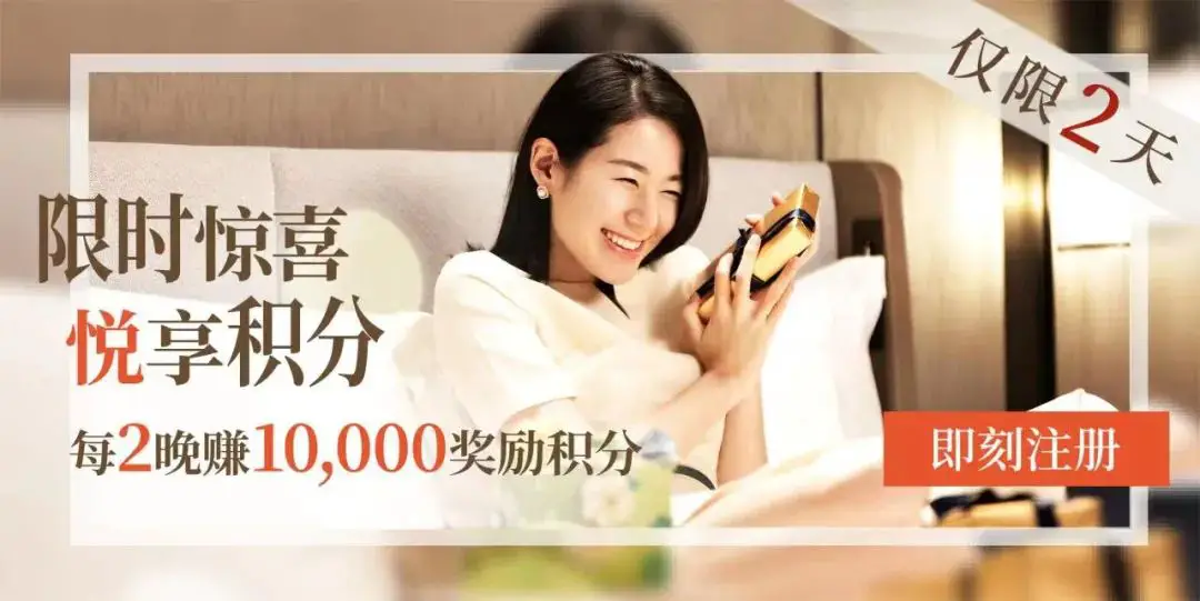 IHG再送大礼,丰厚积分奖励,近乎免费住店绝佳机会!仅限两天,抓紧时间 IHG再送大礼,丰厚积分奖励,近乎免费住店绝佳机会!仅限两天,抓紧时间