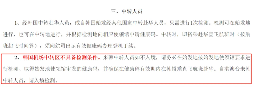 《全新赴华政策下，如何拿下最便宜、性价比最高的回国机票？》