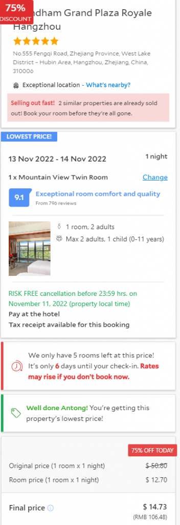 《酒店Bug价：100人民币入住杭州温德姆至尊豪廷大酒店！》