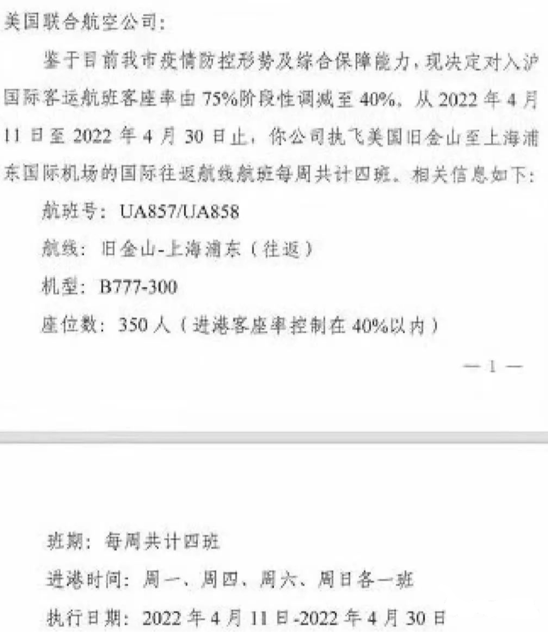 《【2022年末特辑】从天价机票、史上最严赴华政策到全面开放，全方位回顾2022年疫情赴华政策大事件》