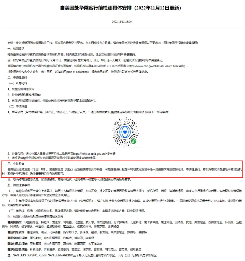 《【2022年末特辑】从天价机票、史上最严赴华政策到全面开放，全方位回顾2022年疫情赴华政策大事件》