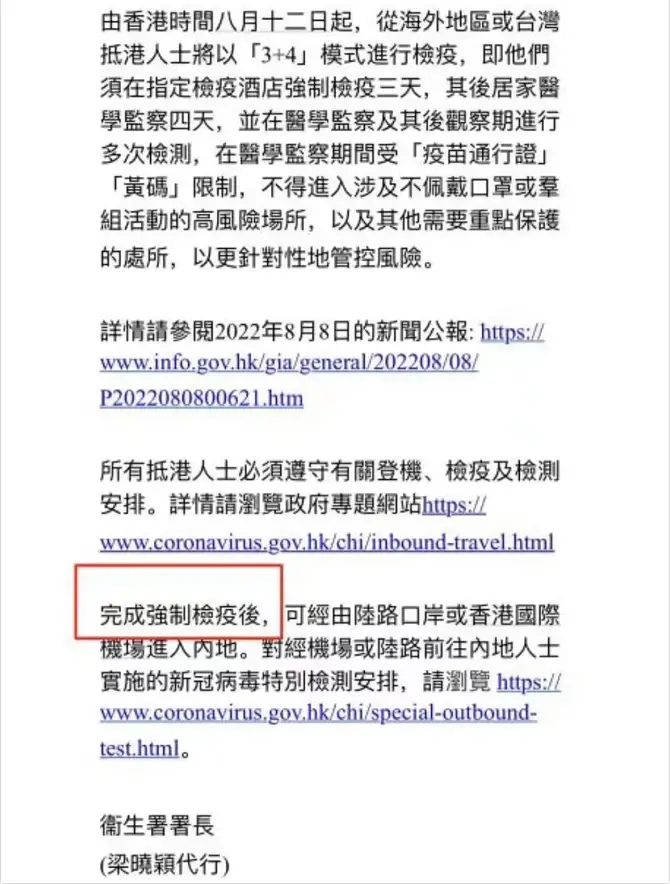 《【2022年末特辑】从天价机票、史上最严赴华政策到全面开放，全方位回顾2022年疫情赴华政策大事件》