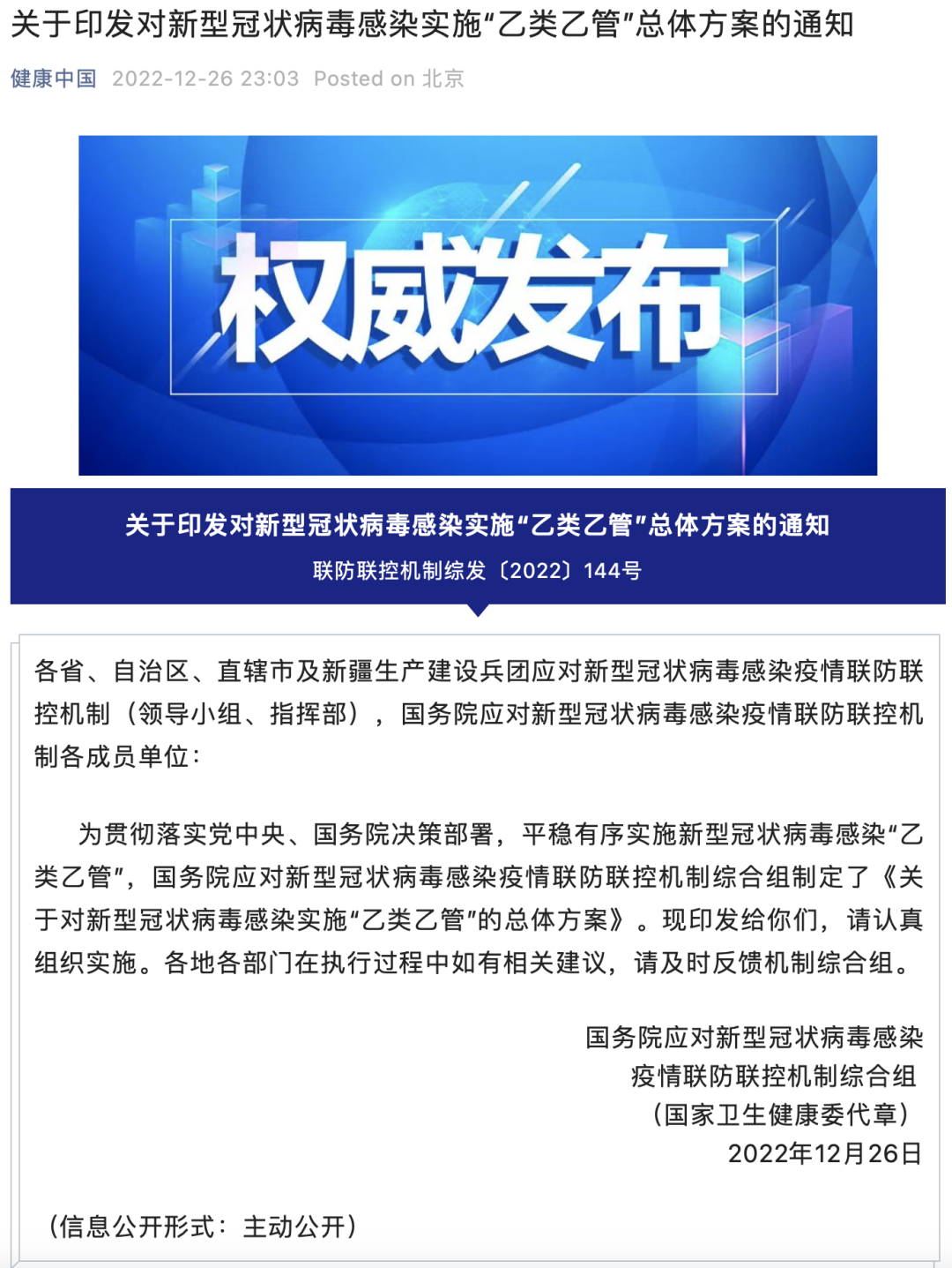 《突发！取消集中隔离+海外赴华健康码，国际航班即将大量恢复！全面开放要来了》