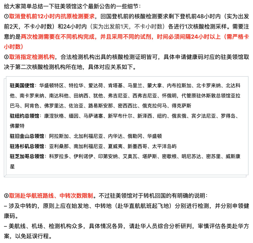 《【2022年末特辑】从天价机票、史上最严赴华政策到全面开放，全方位回顾2022年疫情赴华政策大事件》