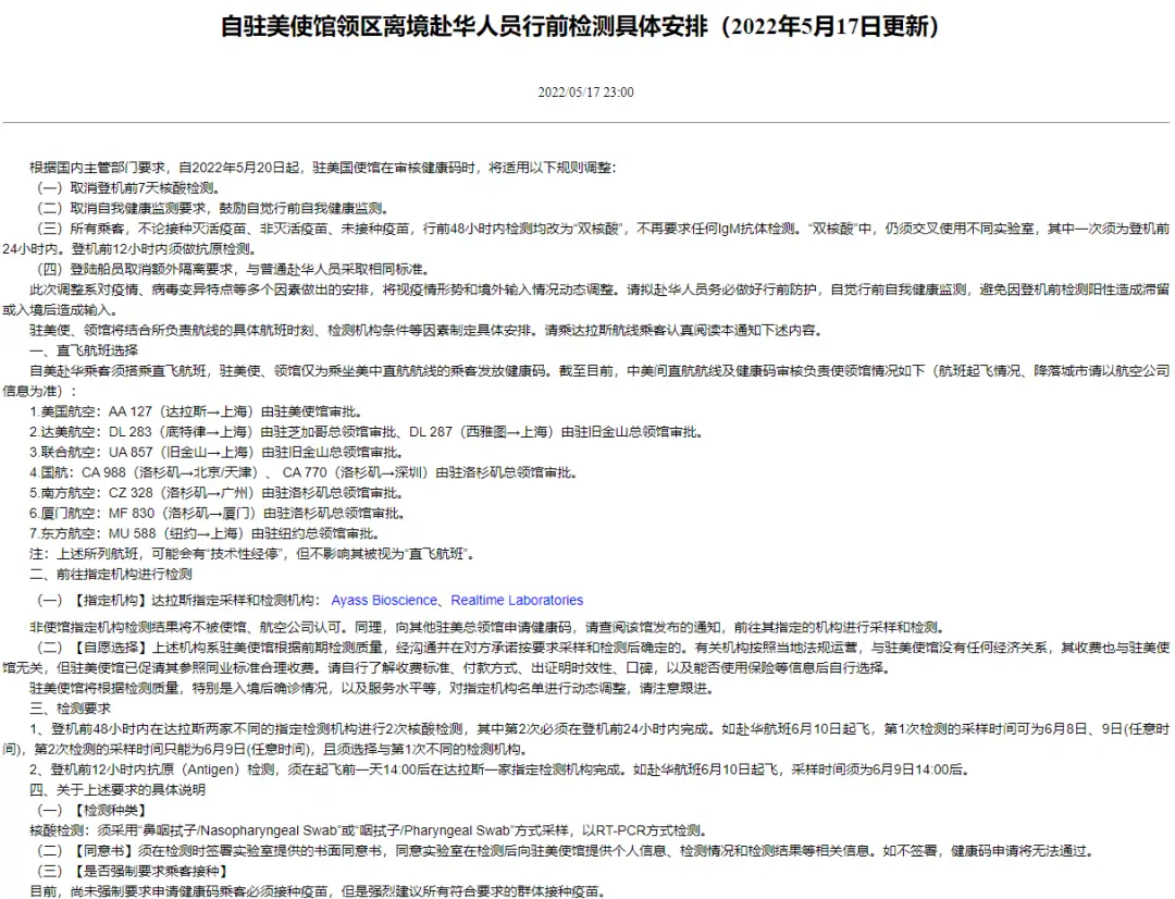 《【2022年末特辑】从天价机票、史上最严赴华政策到全面开放，全方位回顾2022年疫情赴华政策大事件》