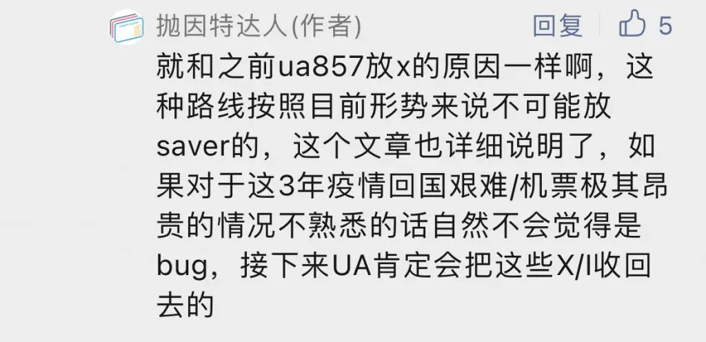 【美联航已确认复飞!】又一直飞回国机票Bug!这次还是平躺商务舱,全日期有票,赶快下手! 4 【美联航已确认复飞!】又一直飞回国机票Bug!这次还是平躺商务舱,全日期有票,赶快下手!