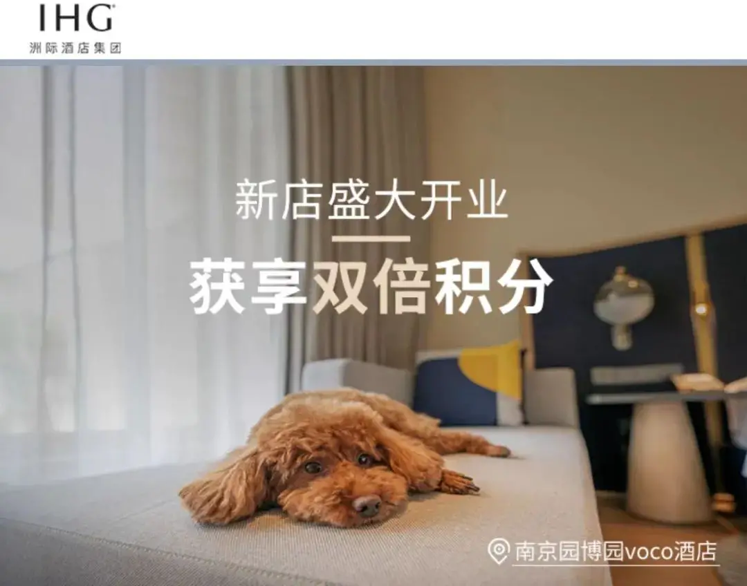 IHG 2023年Q1季度促销来了，有种食之无味的感觉……
