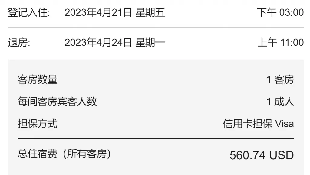 万豪2023年Q1季度促销即将结束,抓紧最后机会,而且别忘了这个小技巧 2 万豪2023年Q1季度促销即将结束,抓紧最后机会,而且别忘了这个小技巧