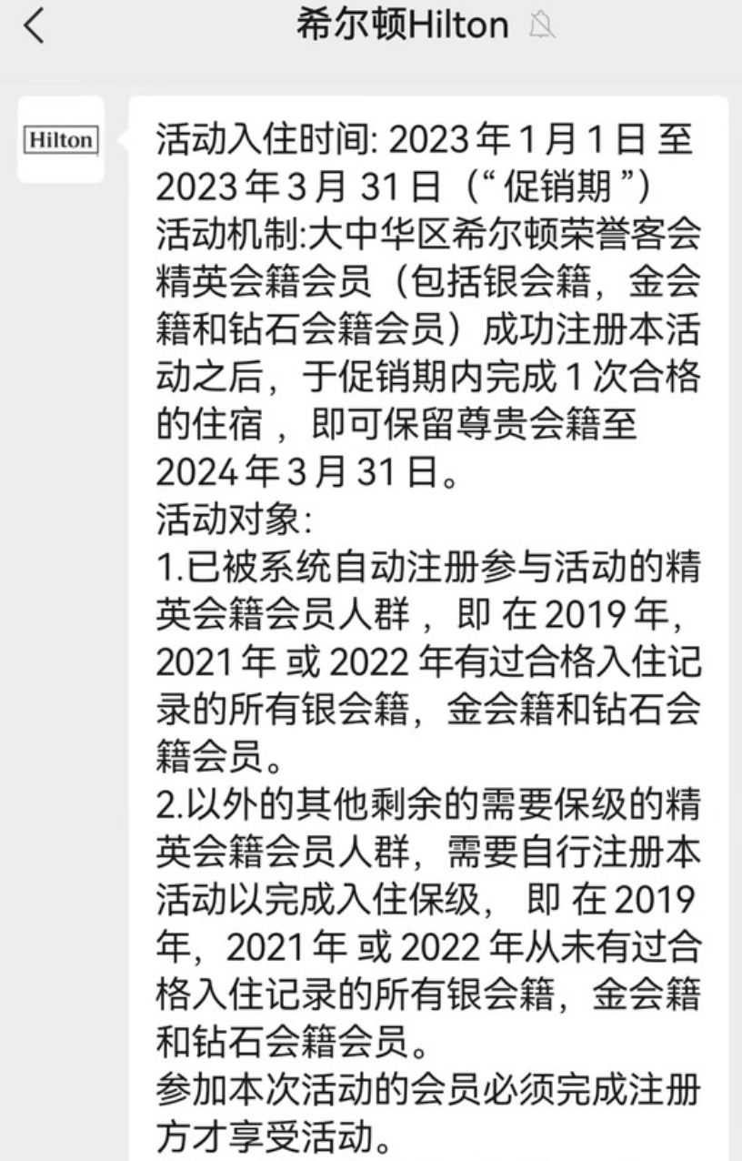 希尔顿大放水!完成一晚住宿即可保钻石会籍! 希尔顿大放水!完成一晚住宿即可保钻石会籍!