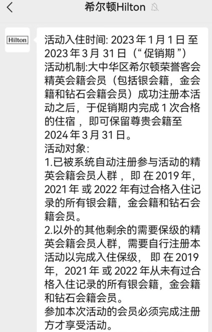 《【注册链接公布】希尔顿大放水！完成一晚住宿即可保钻石会籍！》