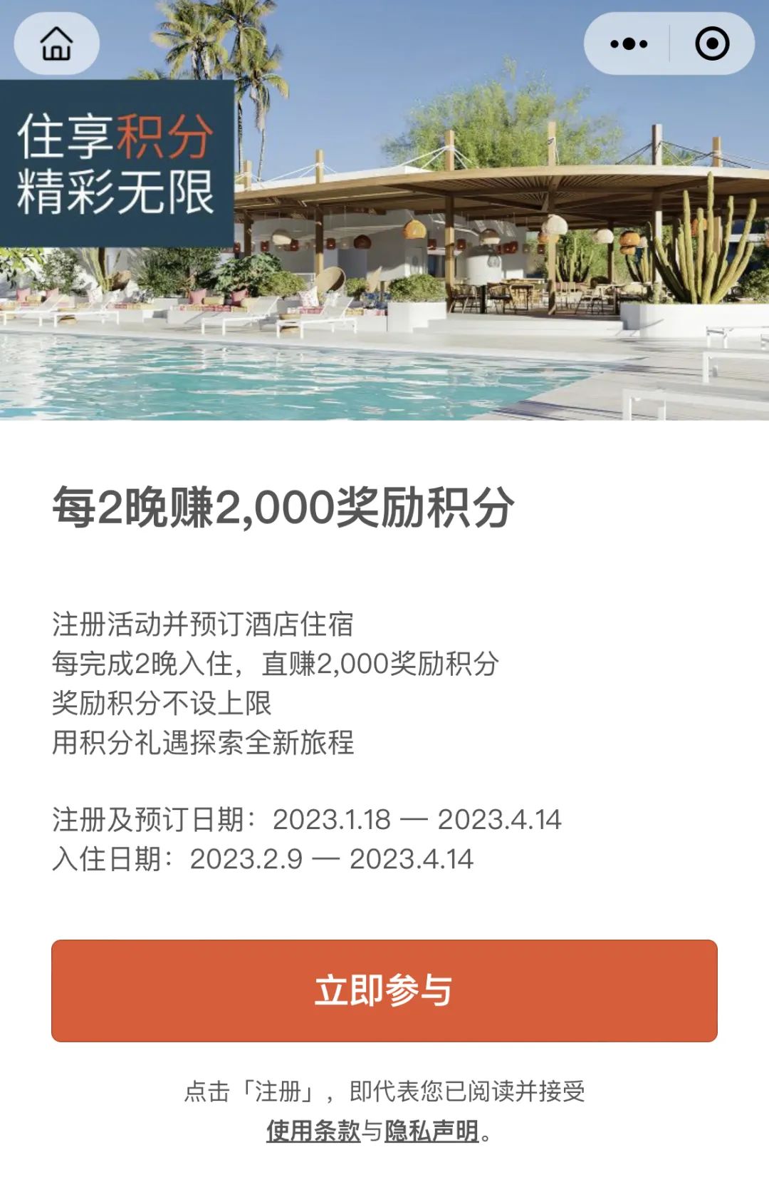 《IHG 2023年Q1季度促销来了，有种食之无味的感觉……》