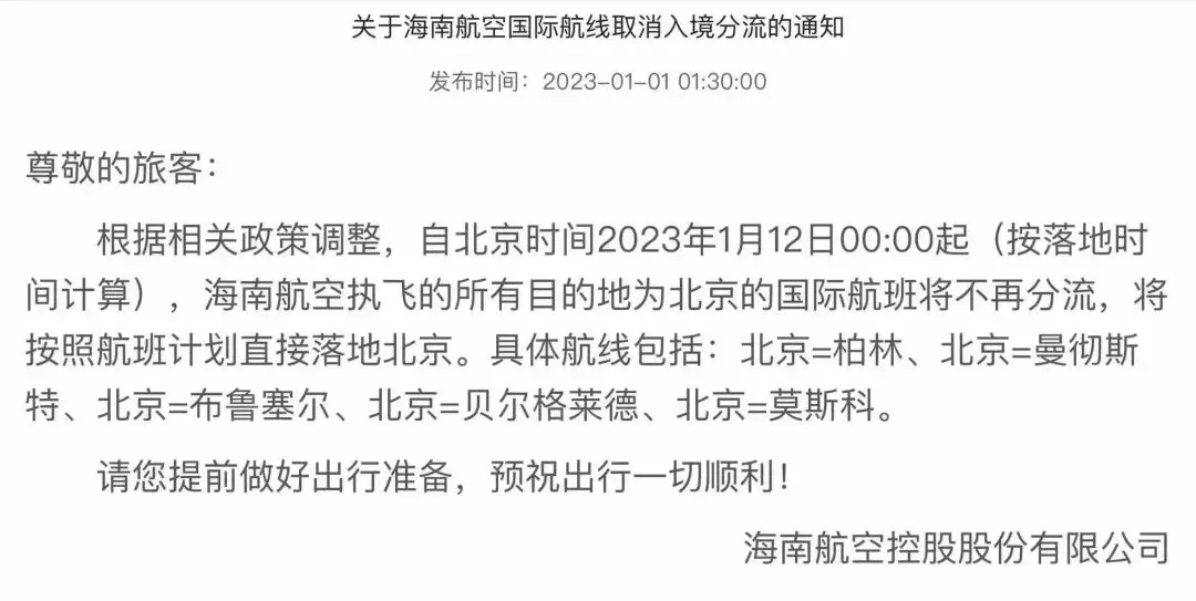 《【国航CA988已取消第一入境点】中美大规模增班箭在弦上？国航已提交复航计划，新增每周20班中美直飞航班以及北京-纽约/旧金山/华盛顿新航线！》