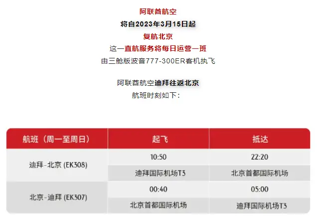 计价出Bug+大量放票！乘坐土豪航司商务舱躺飞回国最佳机会，大量日期等大家锁定