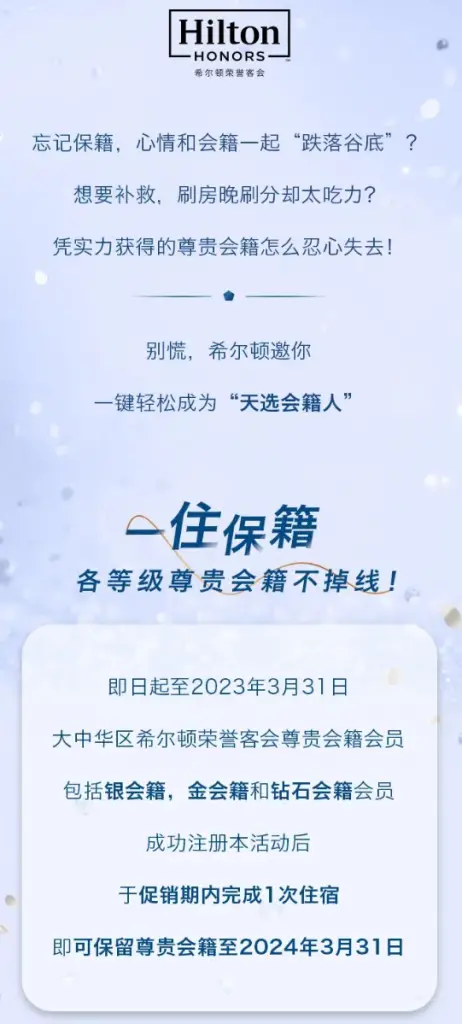 【注册链接公布】希尔顿大放水!完成一晚住宿即可保钻石会籍! 1 【注册链接公布】希尔顿大放水!完成一晚住宿即可保钻石会籍!
