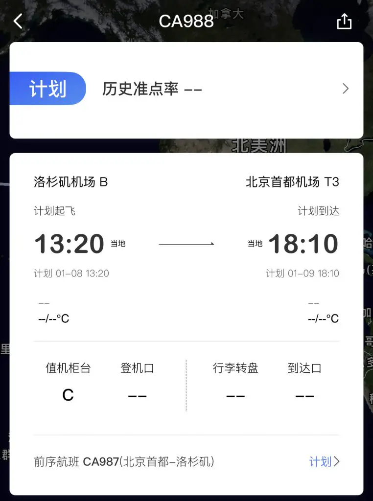 【国航CA988已取消第一入境点】中美大规模增班箭在弦上?国航已提交复航计划,新增每周20班中美直飞航班以及北京-纽约/旧金山/华盛顿新航线! 1 【国航CA988已取消第一入境点】中美大规模增班箭在弦上?国航已提交复航计划,新增每周20班中美直飞航班以及北京-纽约/旧金山/华盛顿新航线!