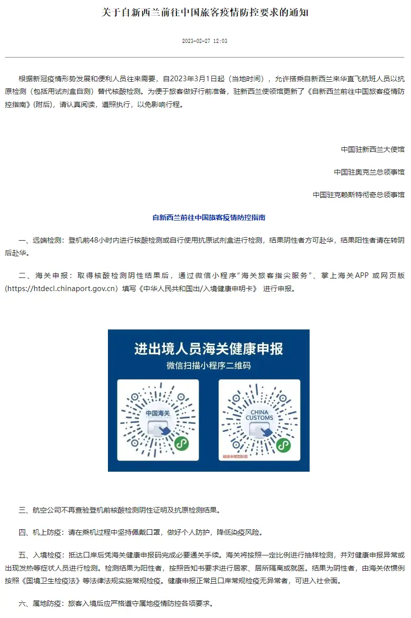 《赴华行前检测大松绑有望即将到来！抗原检测取代核酸检测，取消航司行前查验检测报告》