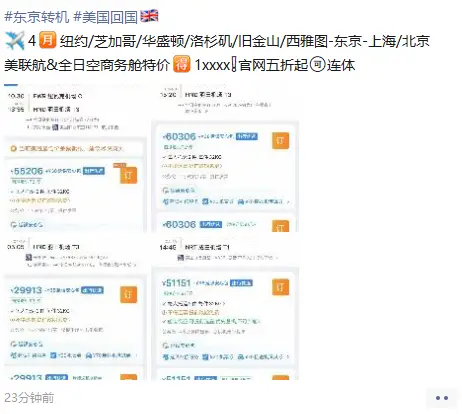 中日大幅增班！性价比最高的商务舱躺飞回国路线来了，但又一次变成了无良票代的狂欢盛宴