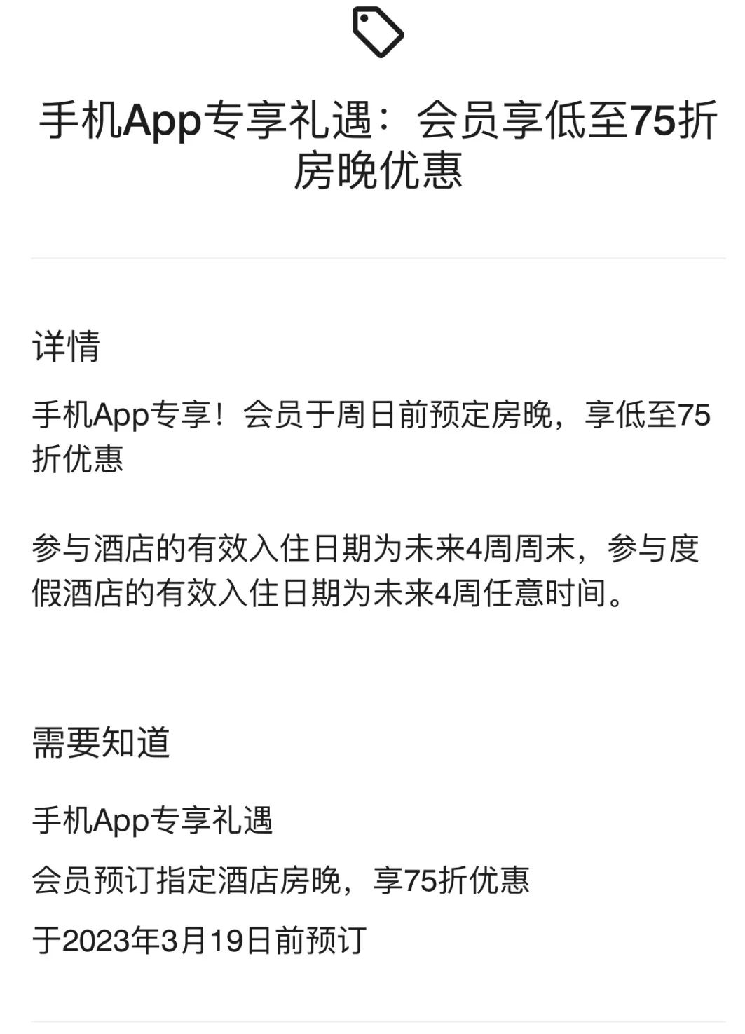 《万豪出Bug？定向7.5折促销人人都能用，上车时间短，不要错过》