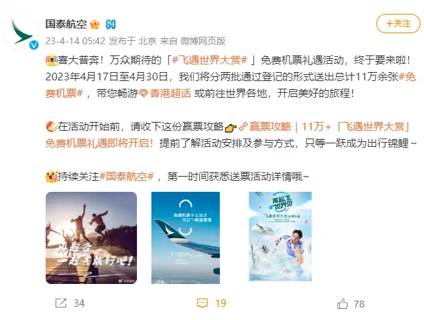 【北美回国免费往返机票即将到来！做好准备，不容错过】香港50万张免费机票正在派送中，领取方式很简单哦