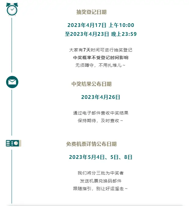 【北美回国免费往返机票即将到来！做好准备，不容错过】香港50万张免费机票正在派送中，领取方式很简单哦