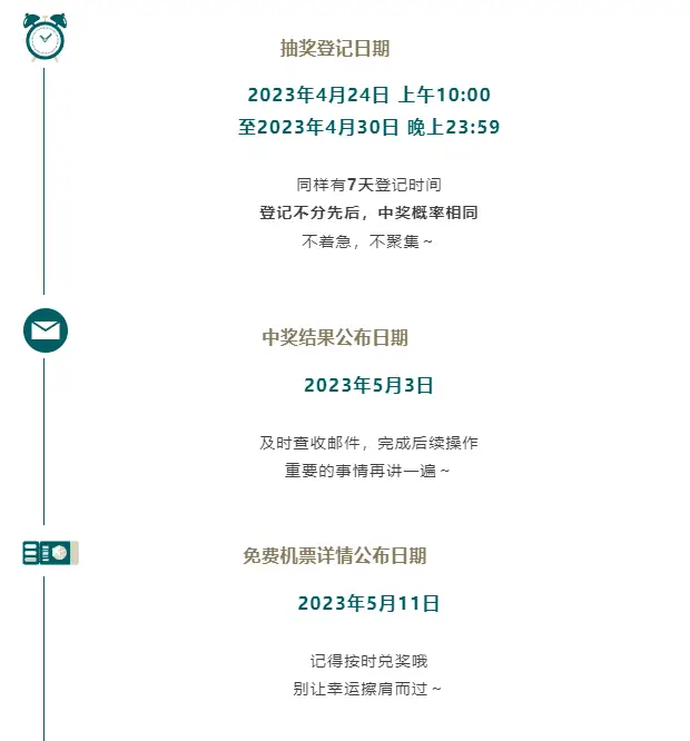 【北美回国免费往返机票即将到来！做好准备，不容错过】香港50万张免费机票正在派送中，领取方式很简单哦