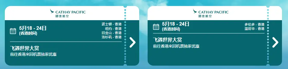 【北美回国免费往返机票即将到来！做好准备，不容错过】香港50万张免费机票正在派送中，领取方式很简单哦