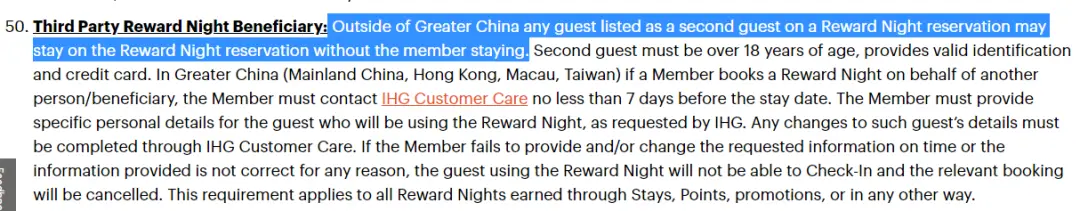 IHG修改多处条款,恐之后很难再认Bug价 IHG修改多处条款,恐之后很难再认Bug价