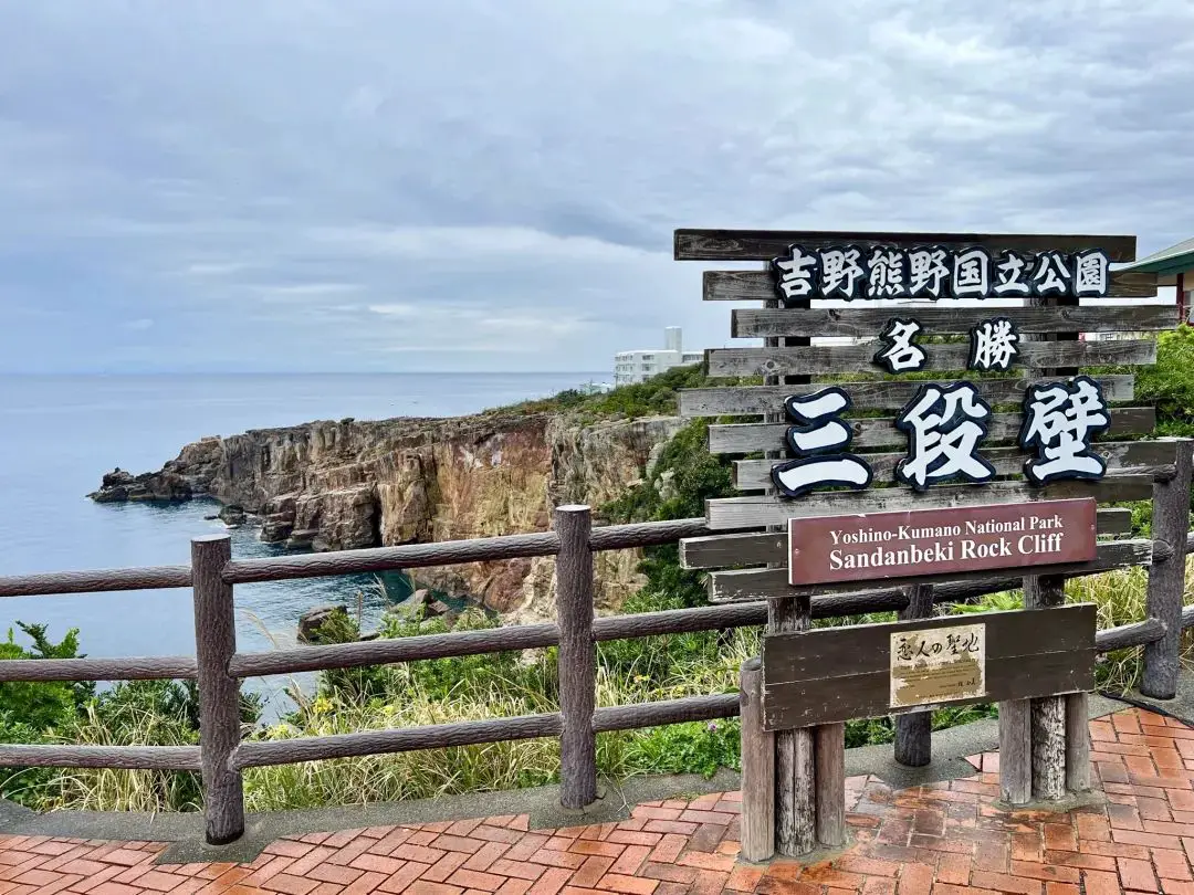 《面朝大海泡温泉，男女混浴初体验 - 南紀白浜浜千鳥の湯海舟入住体验报告》