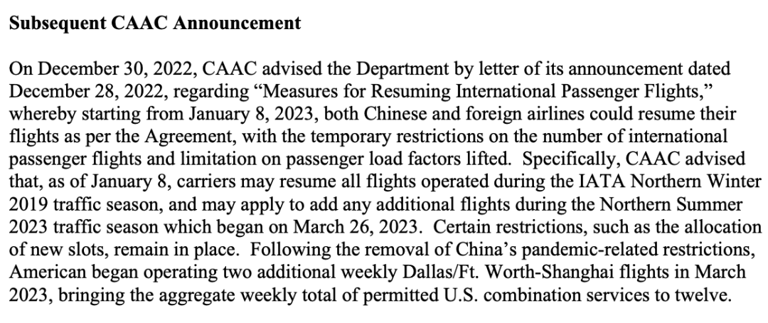 《中美直航即将增班！美国交通部终允许增班，中方航司可恢复至一周12班中美直航》