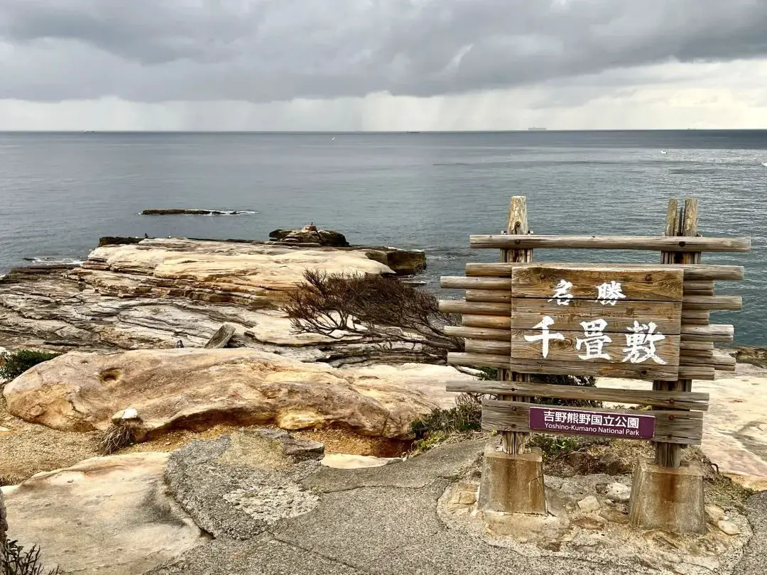 《面朝大海泡温泉，男女混浴初体验 - 南紀白浜浜千鳥の湯海舟入住体验报告》