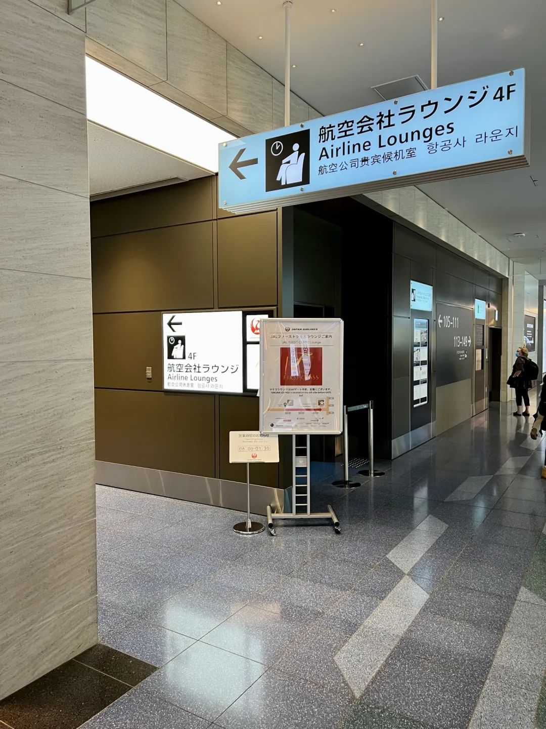 《空中米三，头等舱最强餐饮的热身环节 - 日本航空东京羽田机场（HND）First Class Lounge体验报告》