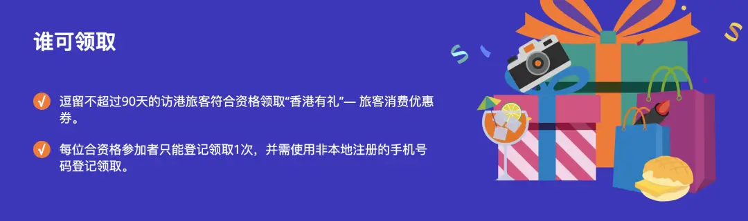 《实战操作轻松领取免费机场快线车票！来香港旅游千万别忘了这个大礼包》