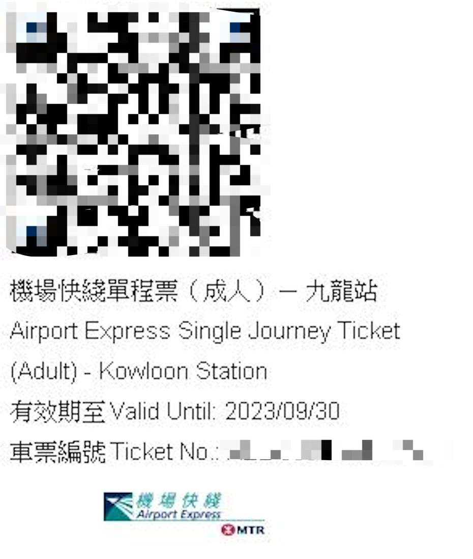 《实战操作轻松领取免费机场快线车票！来香港旅游千万别忘了这个大礼包》